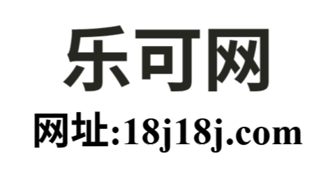 乐可在线免费看